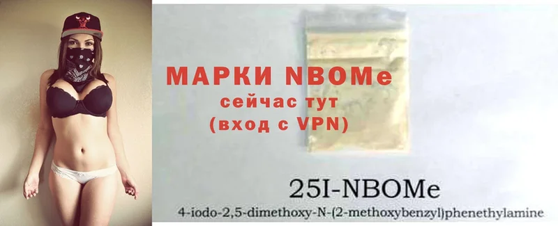 хочу   Полысаево  Марки 25I-NBOMe 1,5мг 